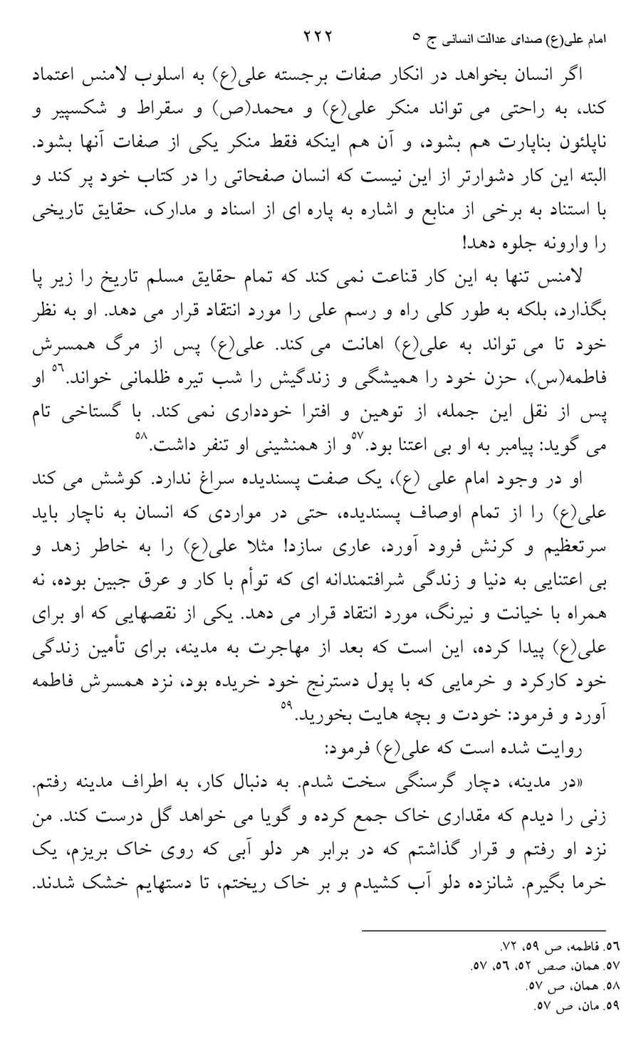 صفحه ۲۲۲