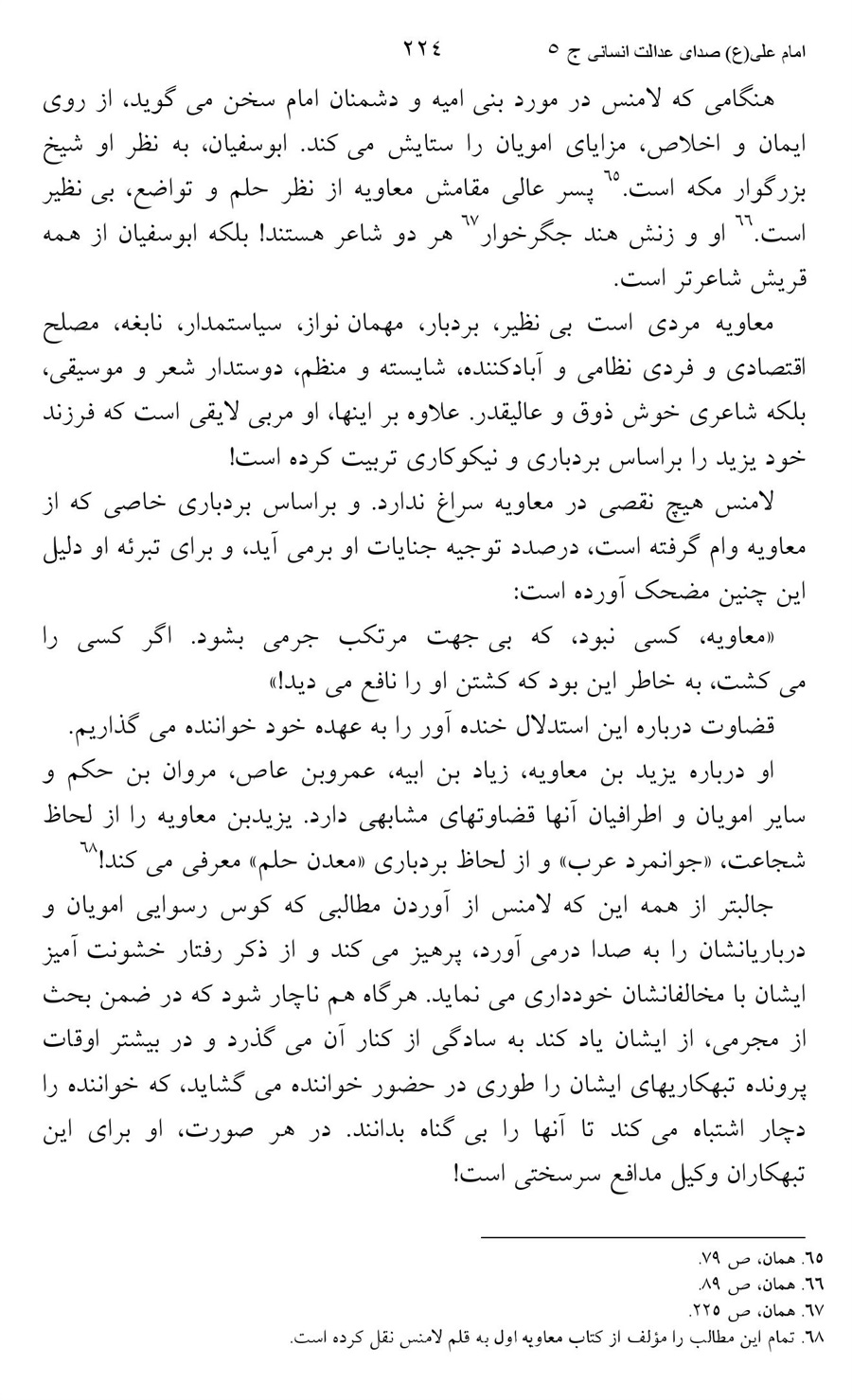 صفحه ۲۲۴