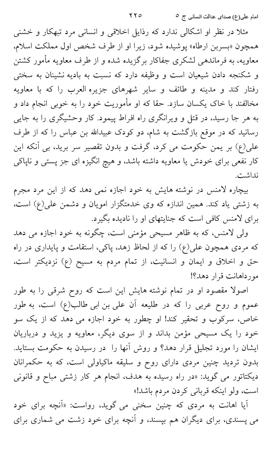 صفحه ۲۲۵