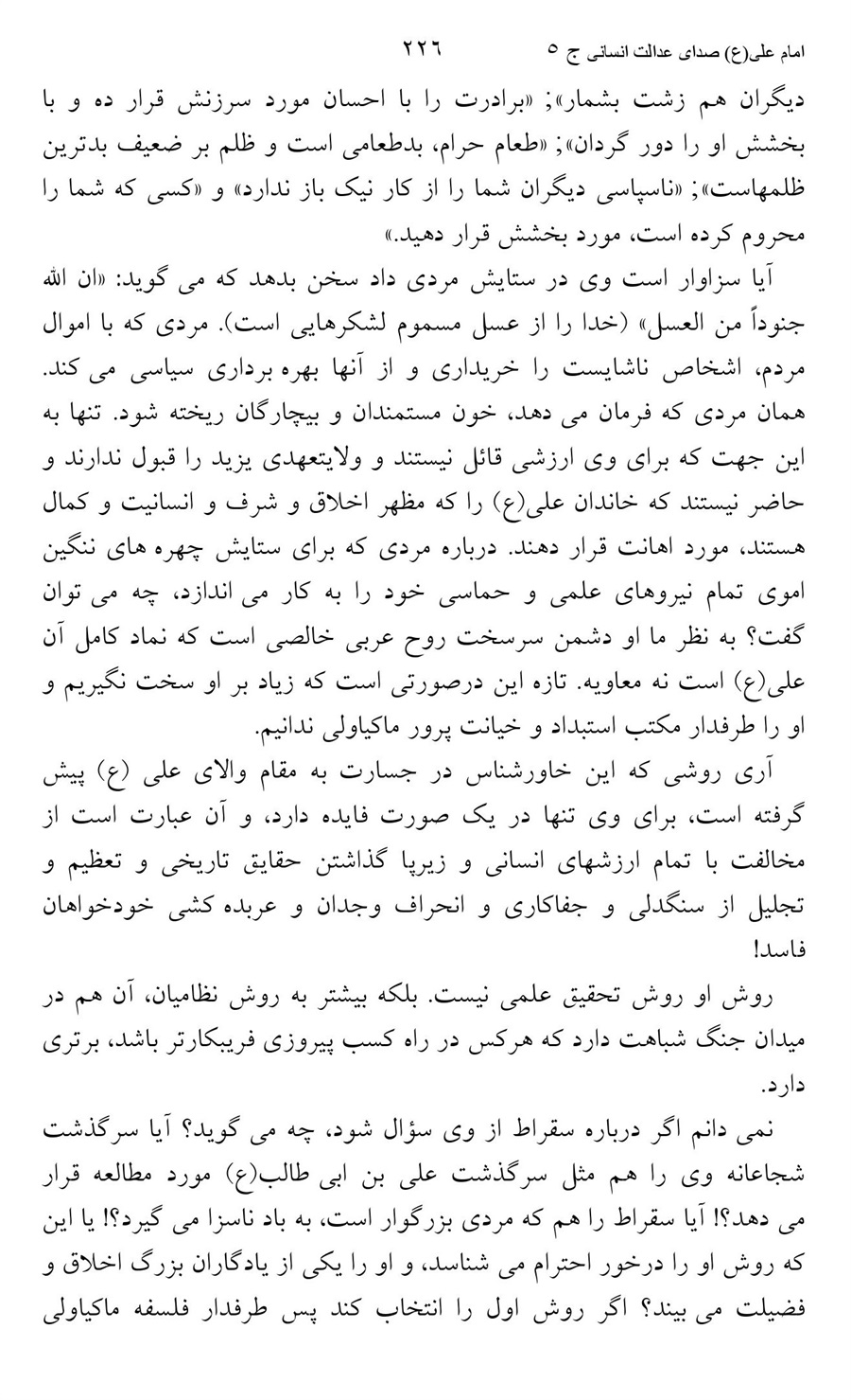 صفحه ۲۲۶