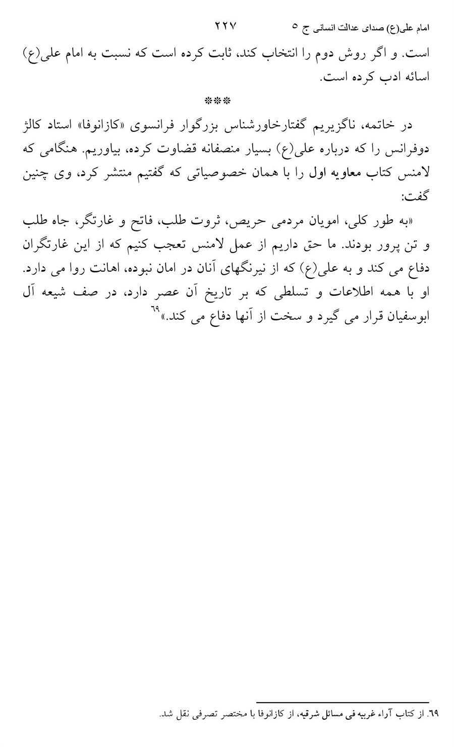 صفحه ۲۲۷