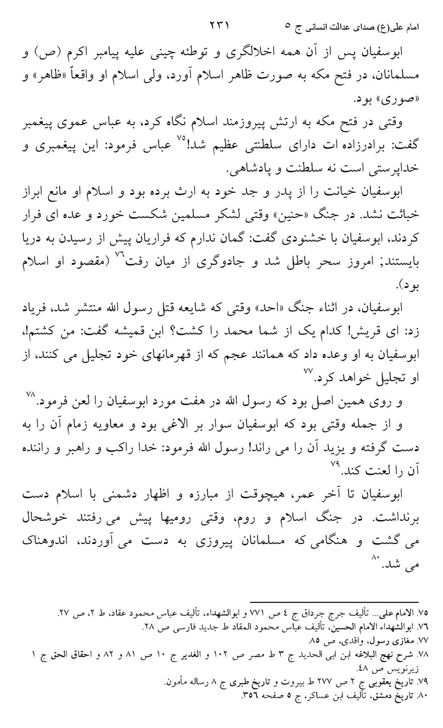 صفحه ۲۳۱