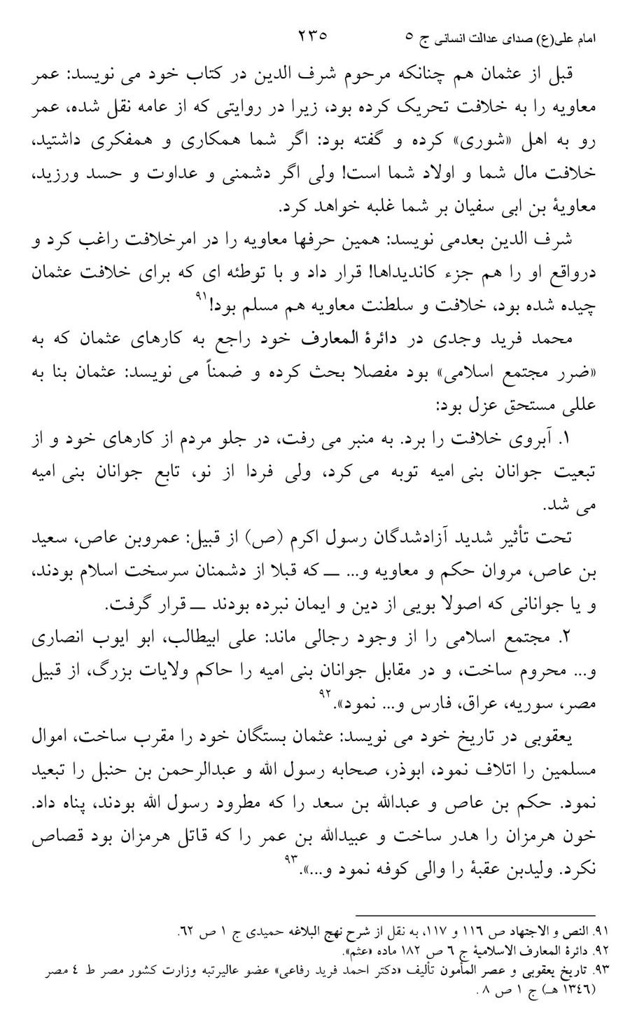 صفحه ۲۳۵