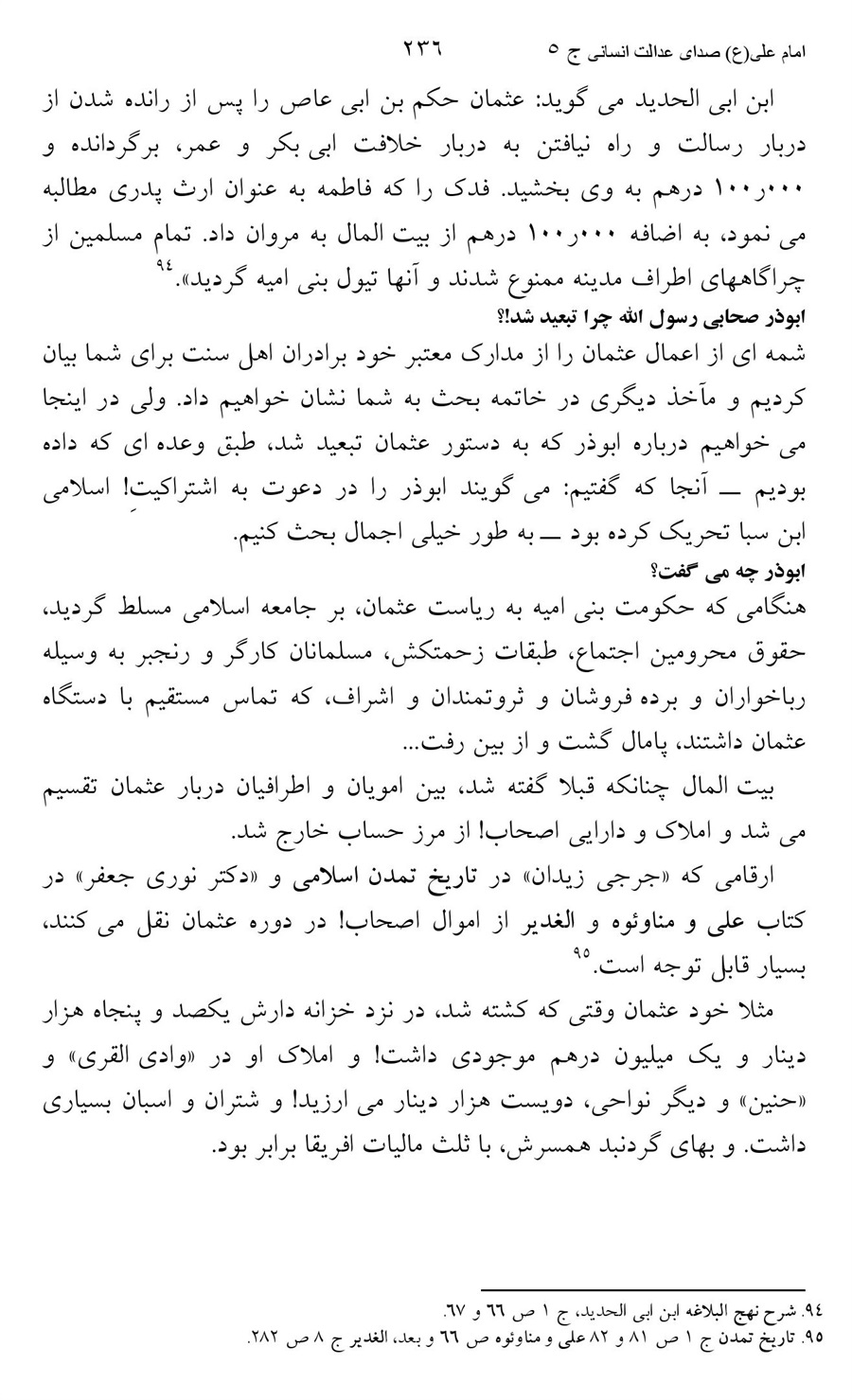 صفحه ۲۳۶