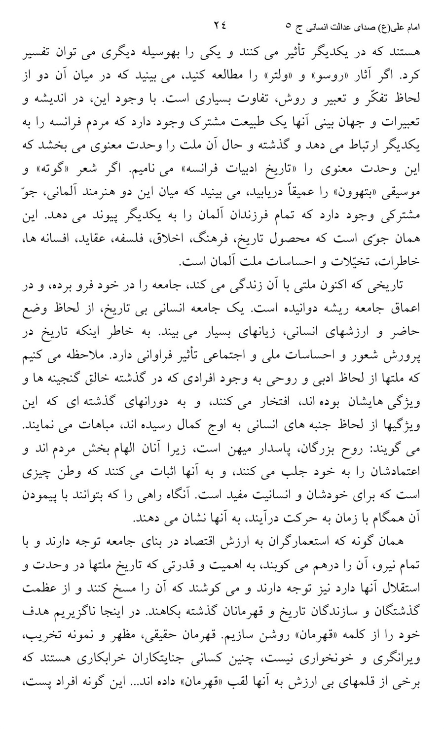 صفحه ۲۴