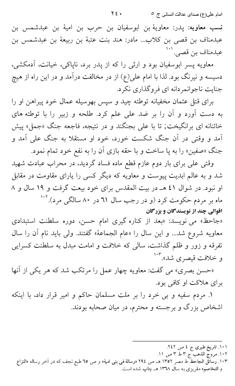 صفحه ۲۴۰
