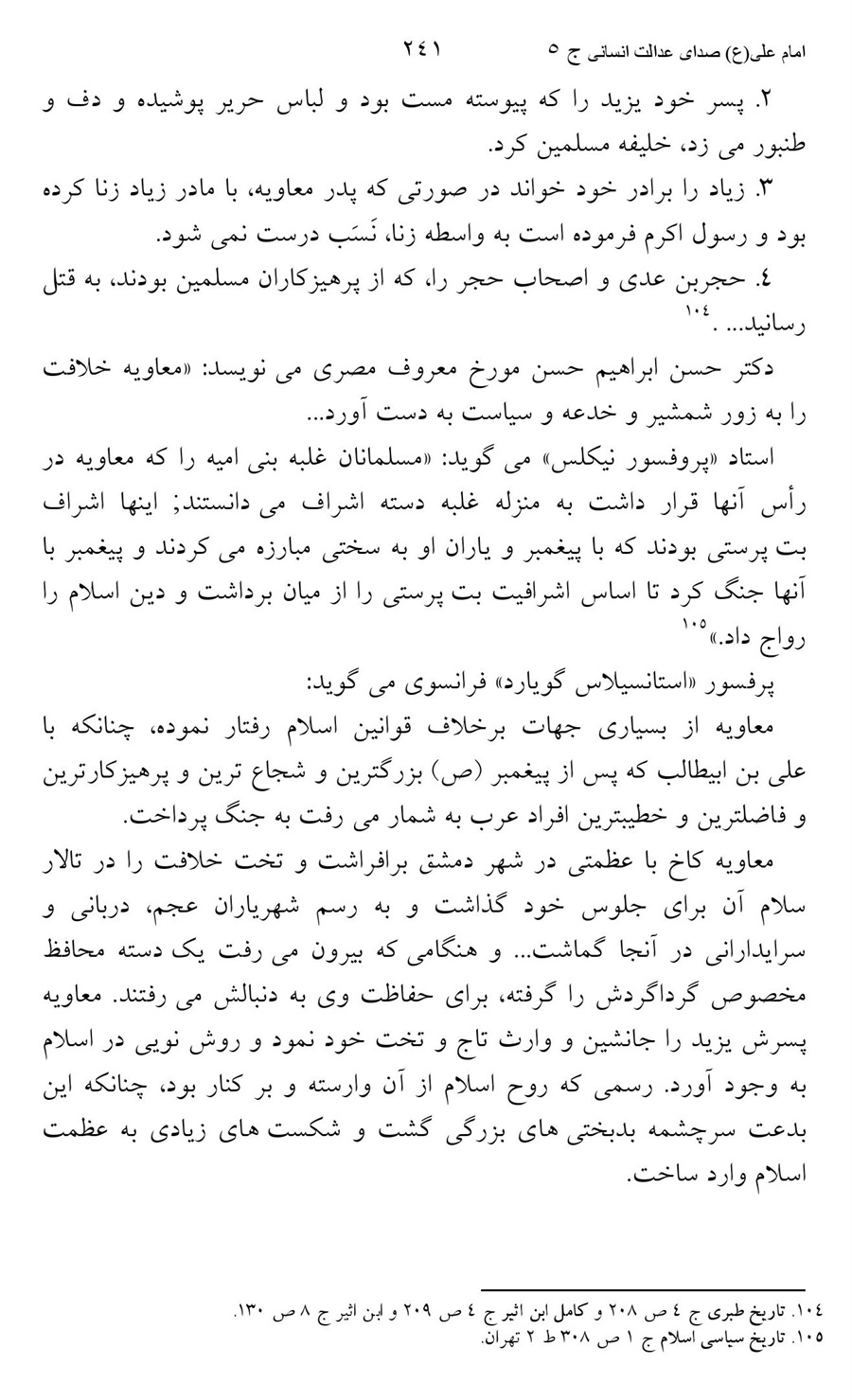 صفحه ۲۴۱