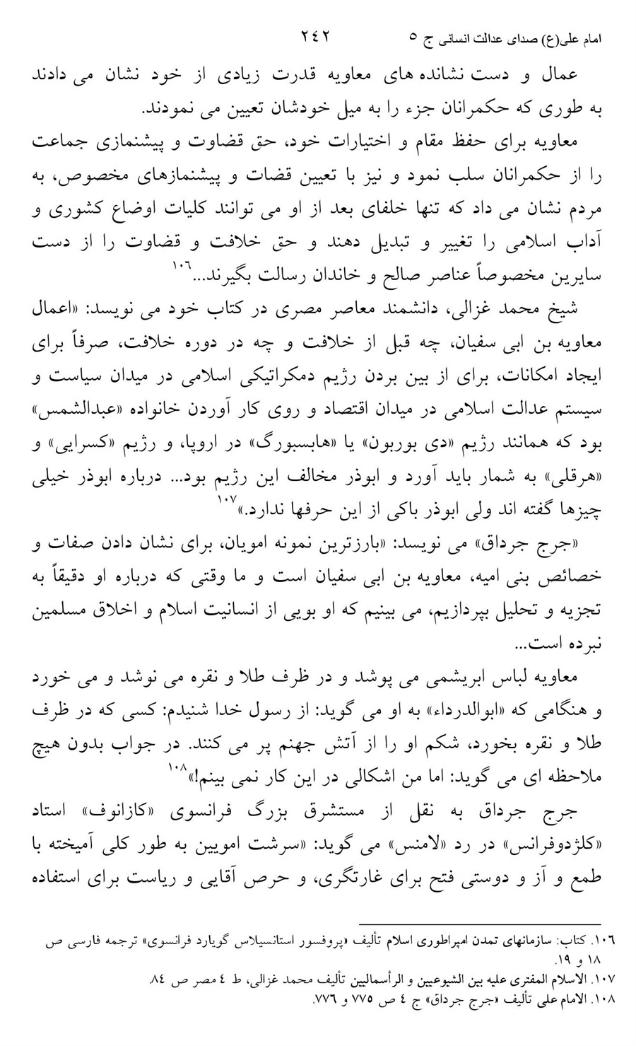صفحه ۲۴۲