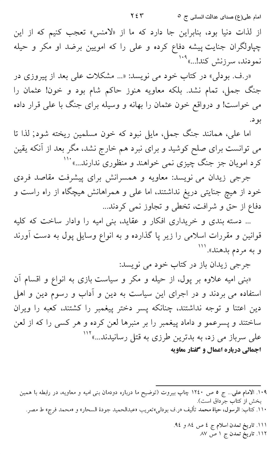 صفحه ۲۴۳