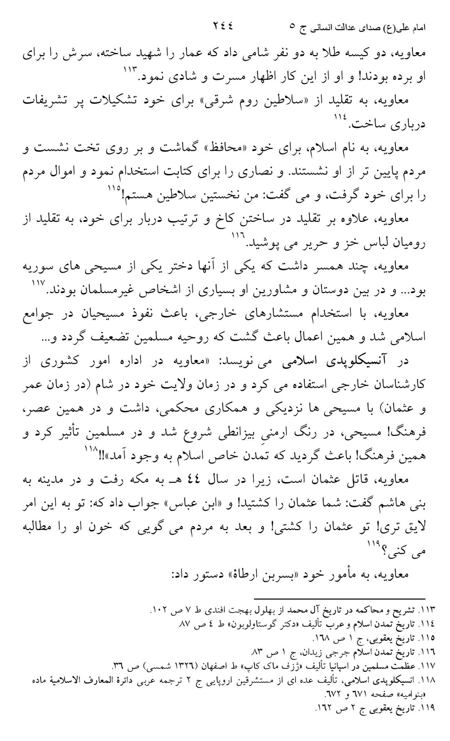 صفحه ۲۴۴