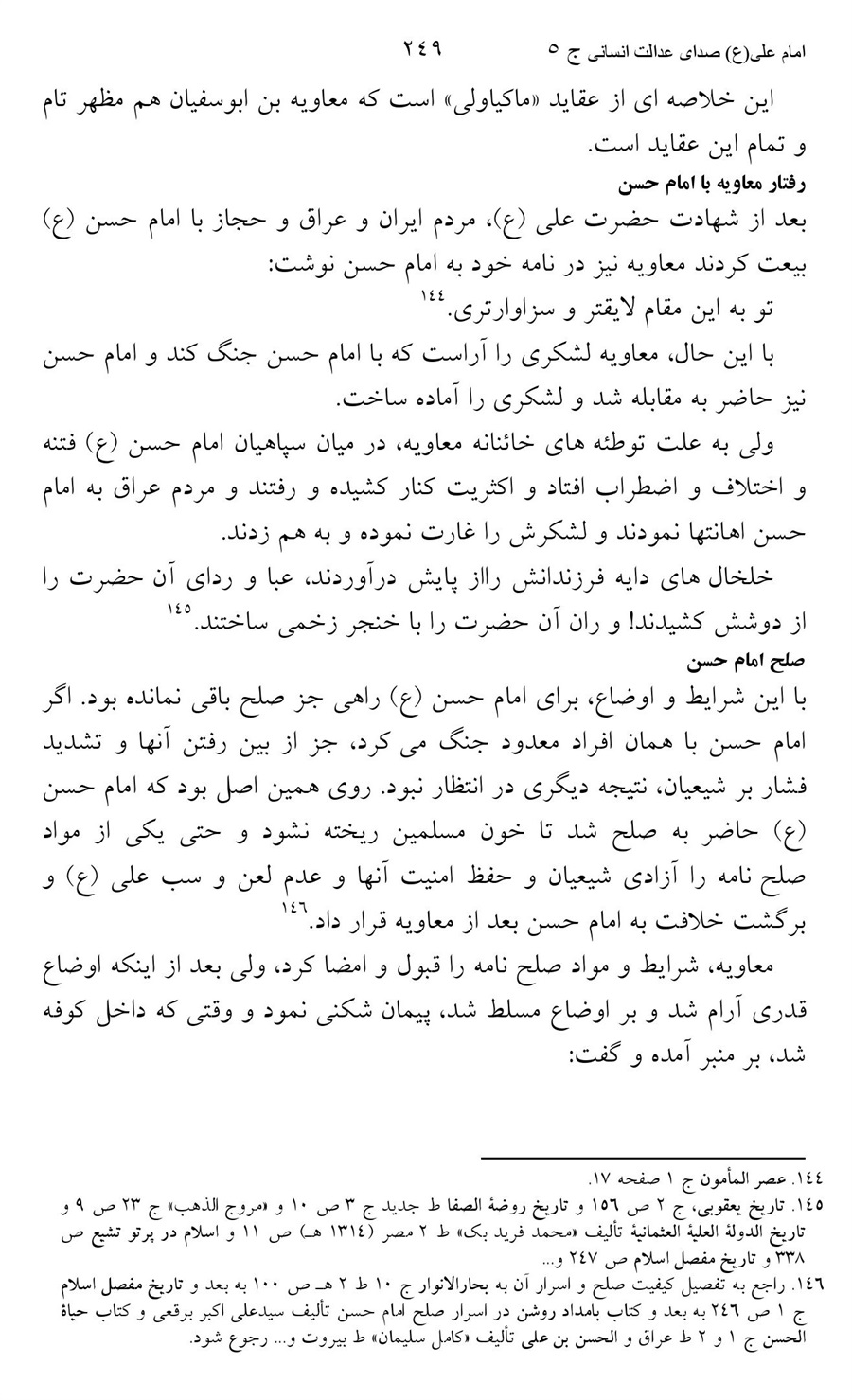 صفحه ۲۴۹