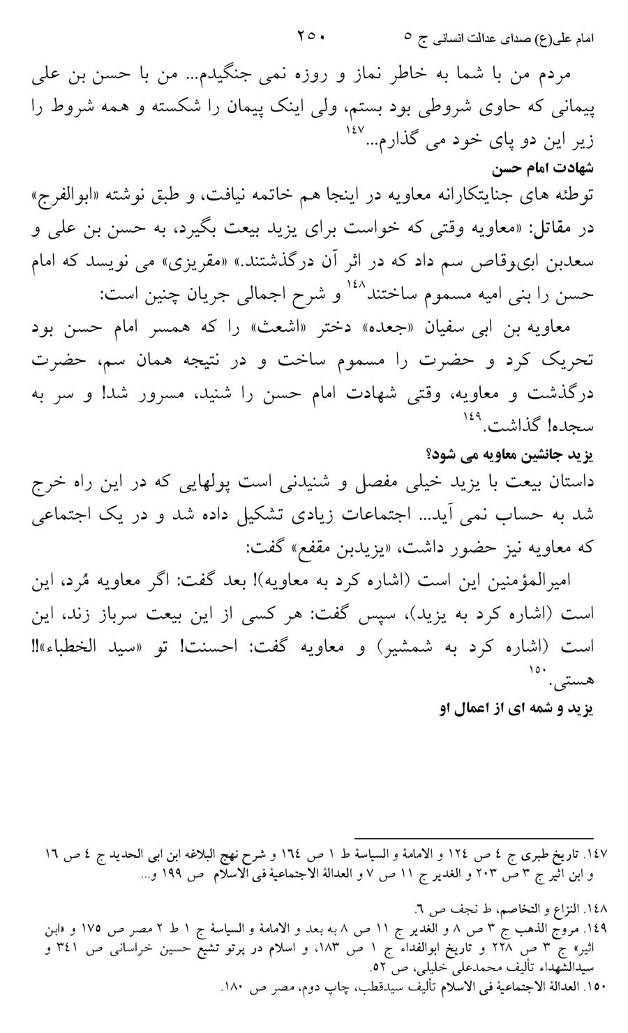 صفحه ۲۵۰