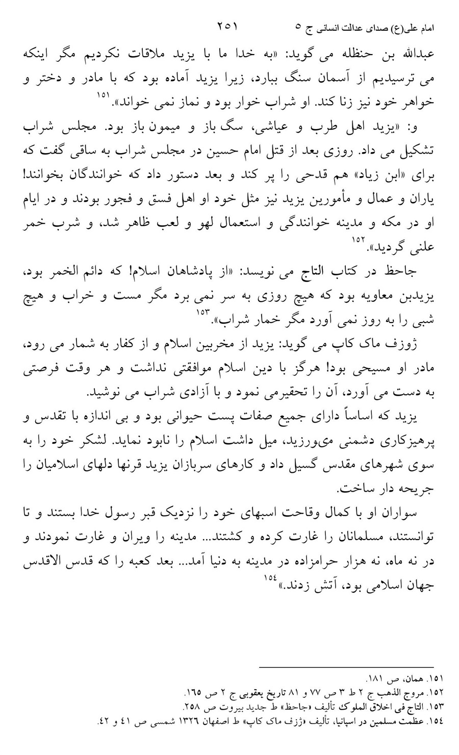 صفحه ۲۵۱