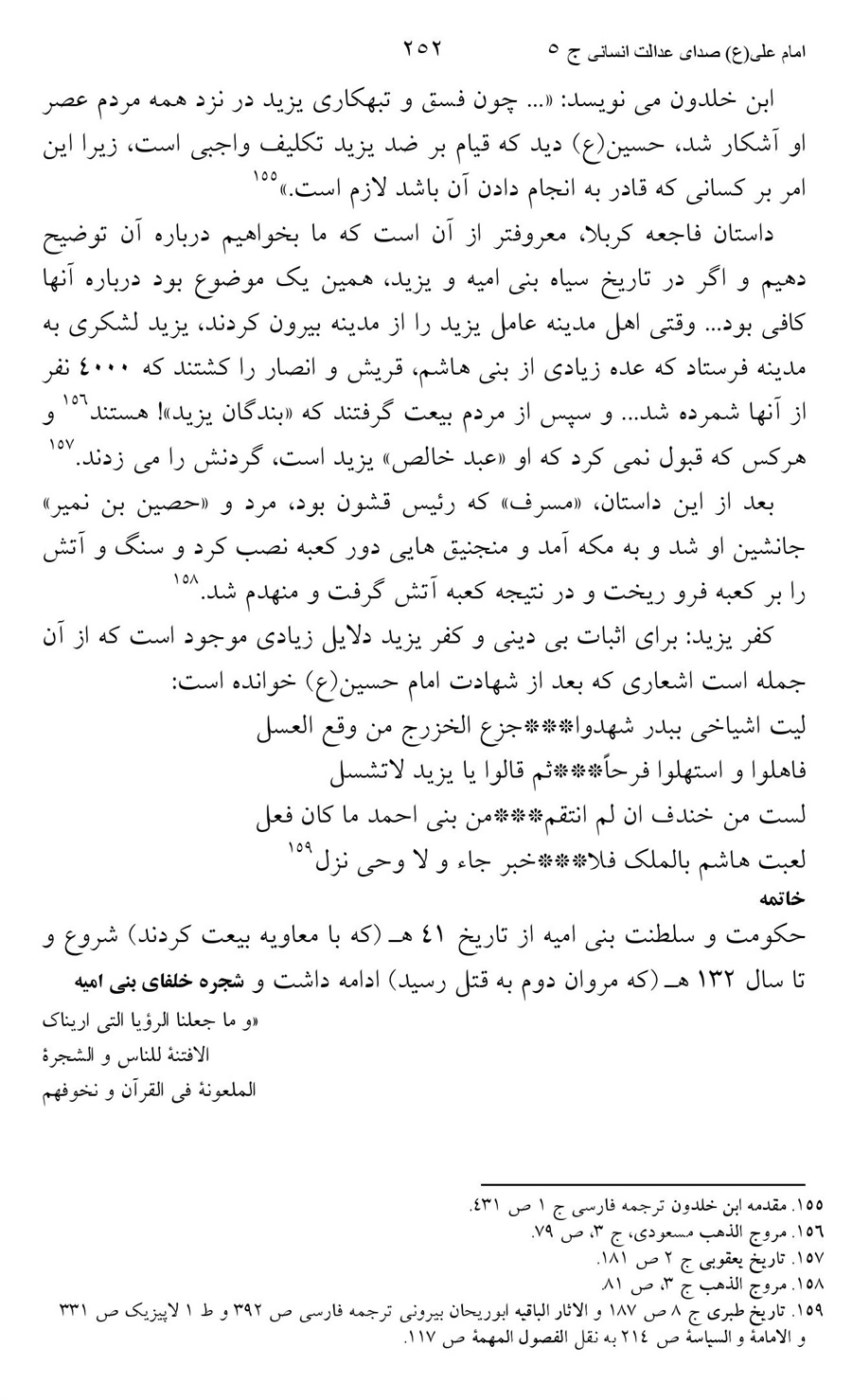صفحه ۲۵۲