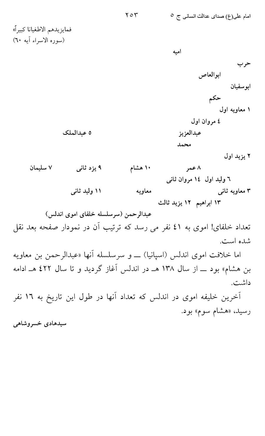 صفحه ۲۵۳