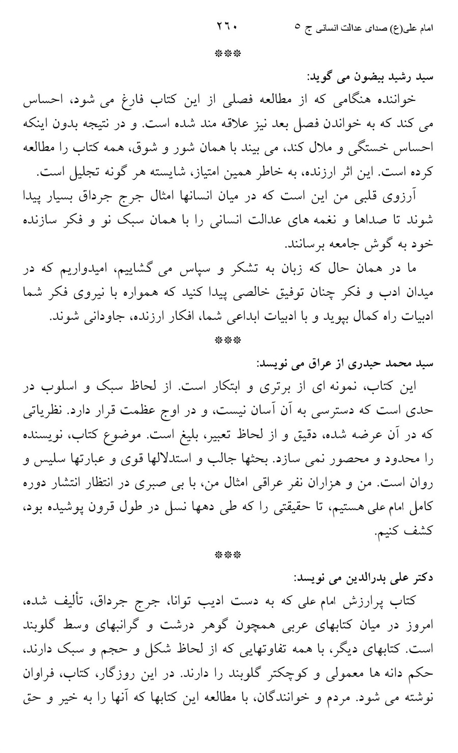صفحه ۲۶۰