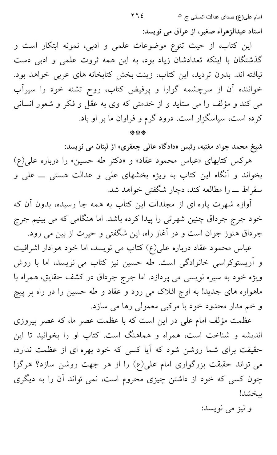 صفحه ۲۶۴