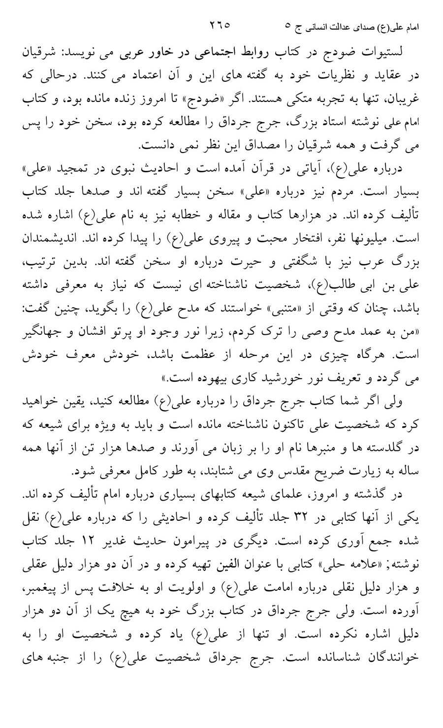 صفحه ۲۶۵