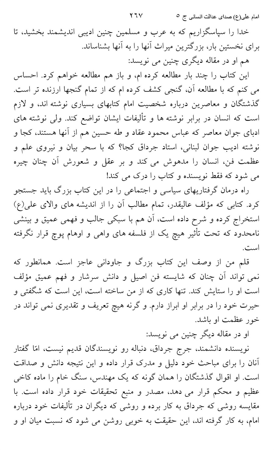 صفحه ۲۶۷