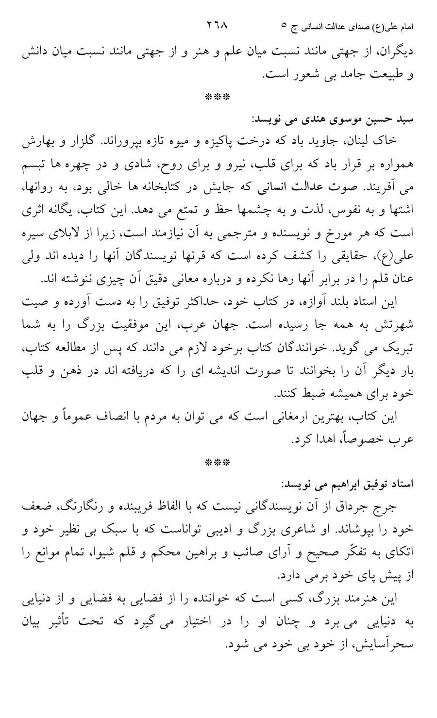 صفحه ۲۶۸