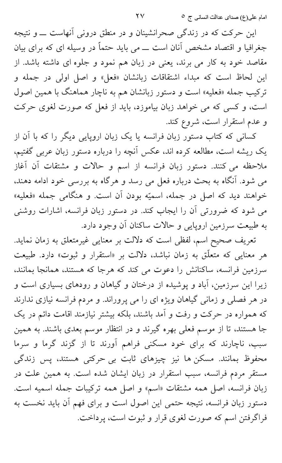 صفحه ۲۷