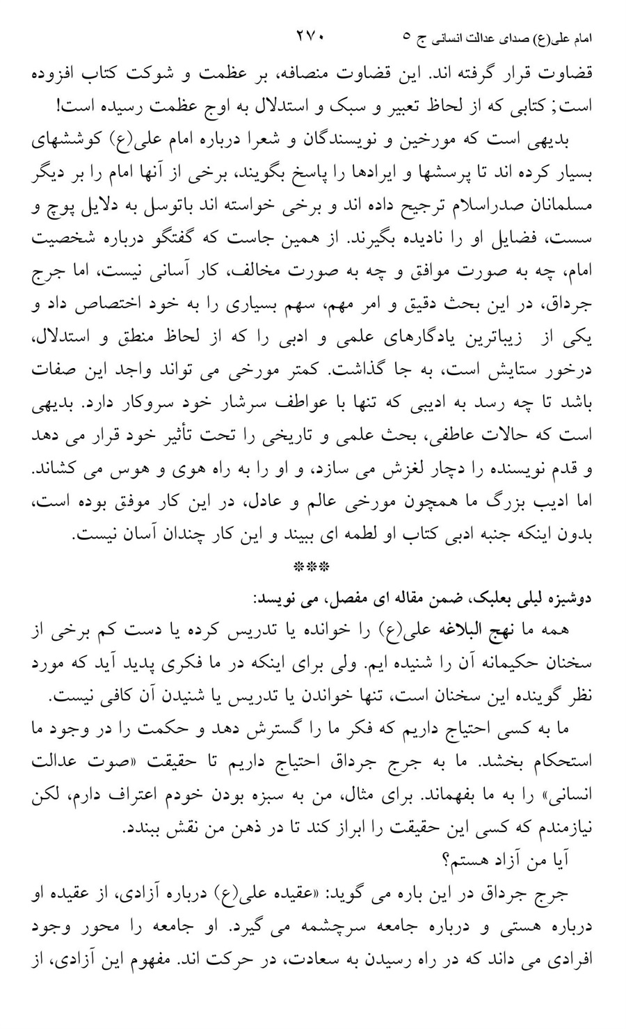 صفحه ۲۷۰