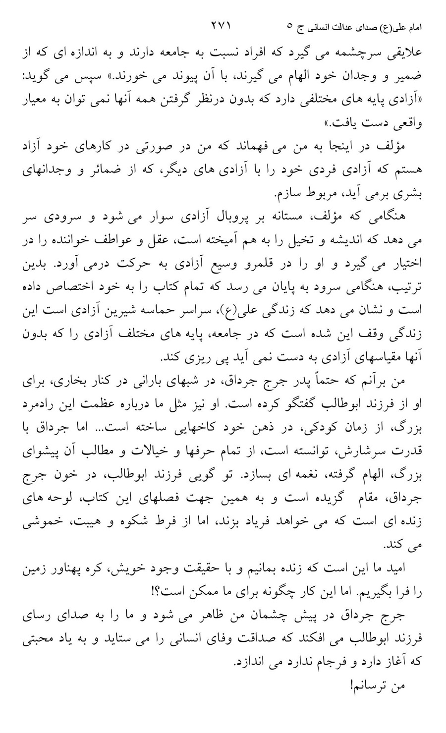 صفحه ۲۷۱
