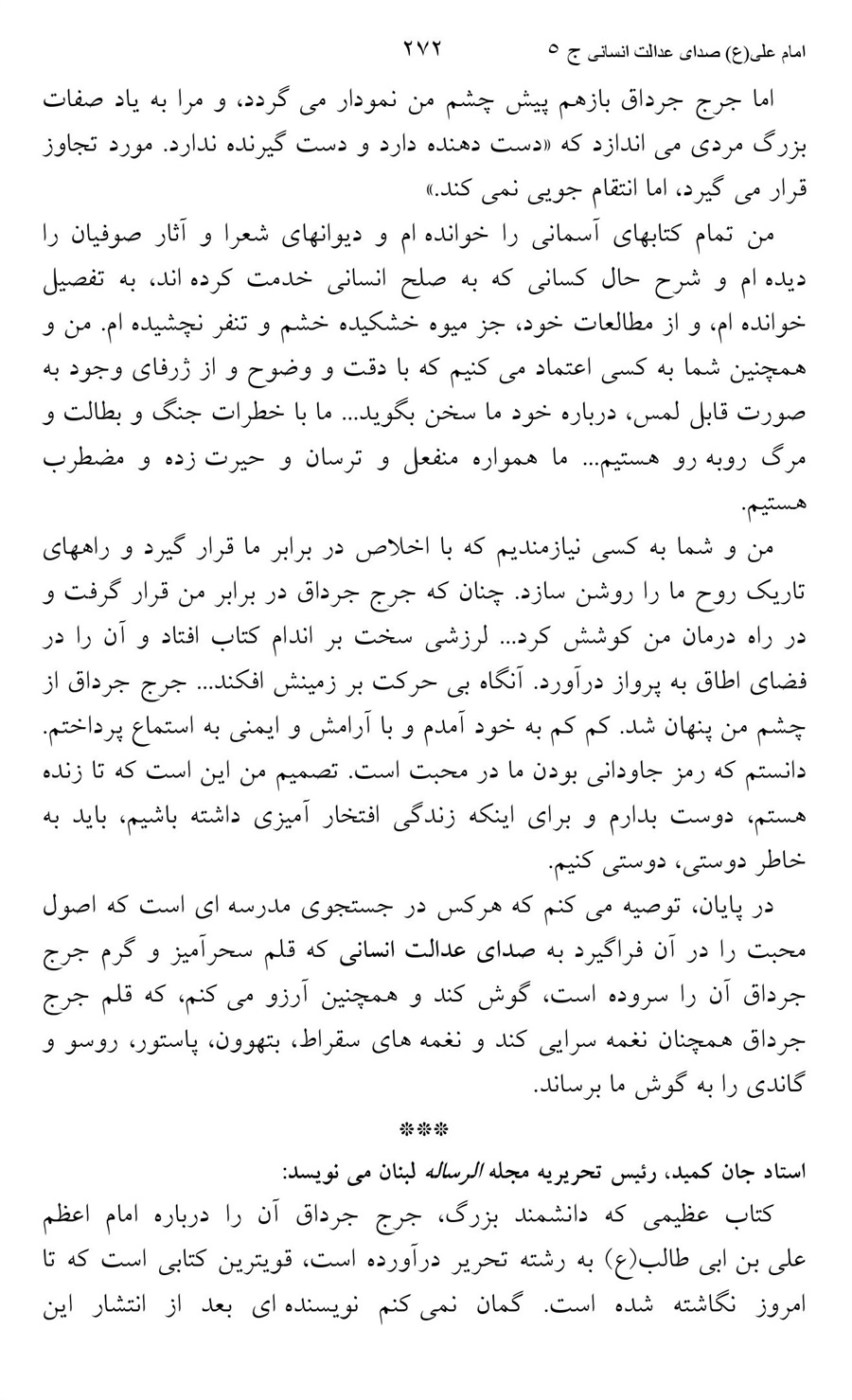 صفحه ۲۷۲
