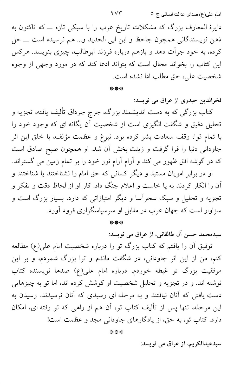 صفحه ۲۷۳