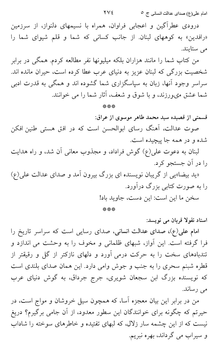 صفحه ۲۷۴