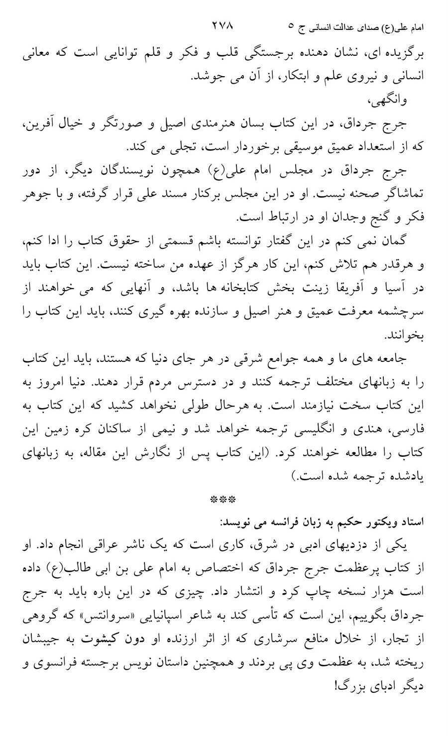 صفحه ۲۷۸