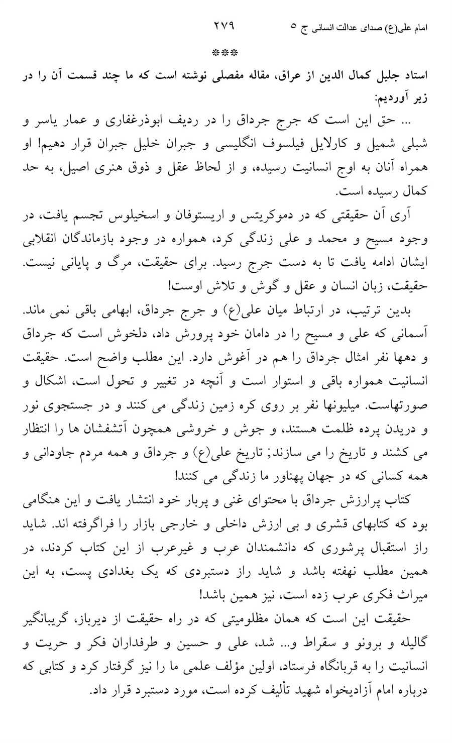 صفحه ۲۷۹
