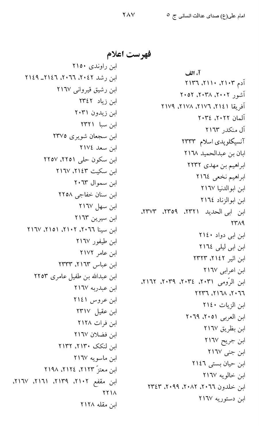 صفحه ۲۸۷