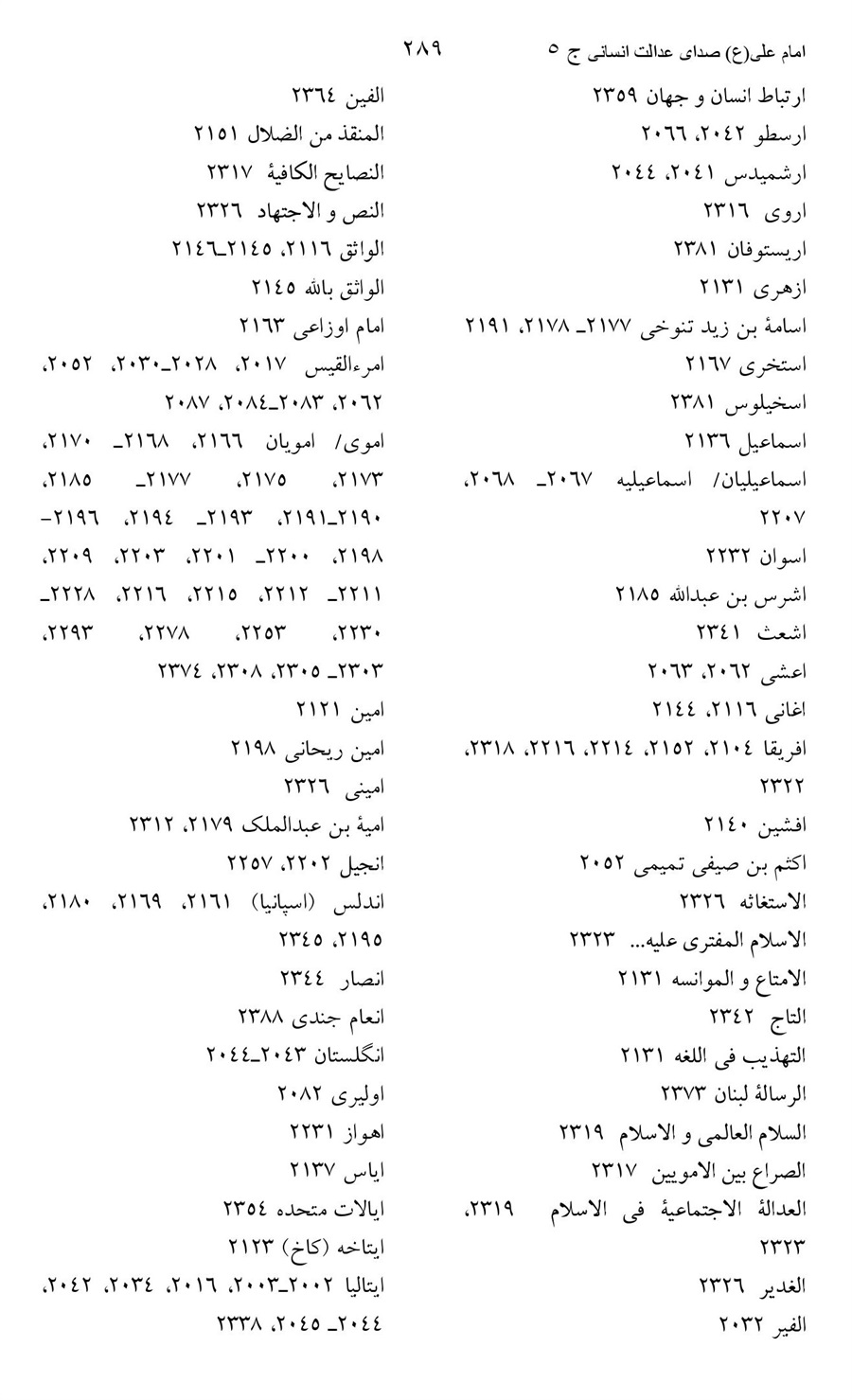 صفحه ۲۸۹