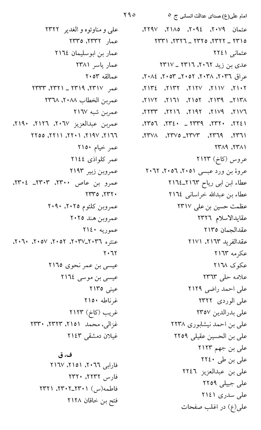 صفحه ۲۹۵