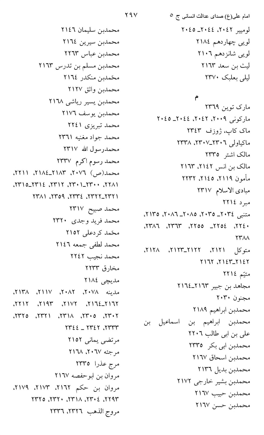 صفحه ۲۹۷