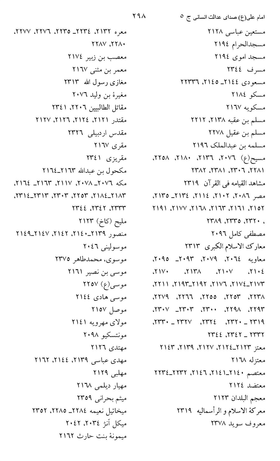 صفحه ۲۹۸