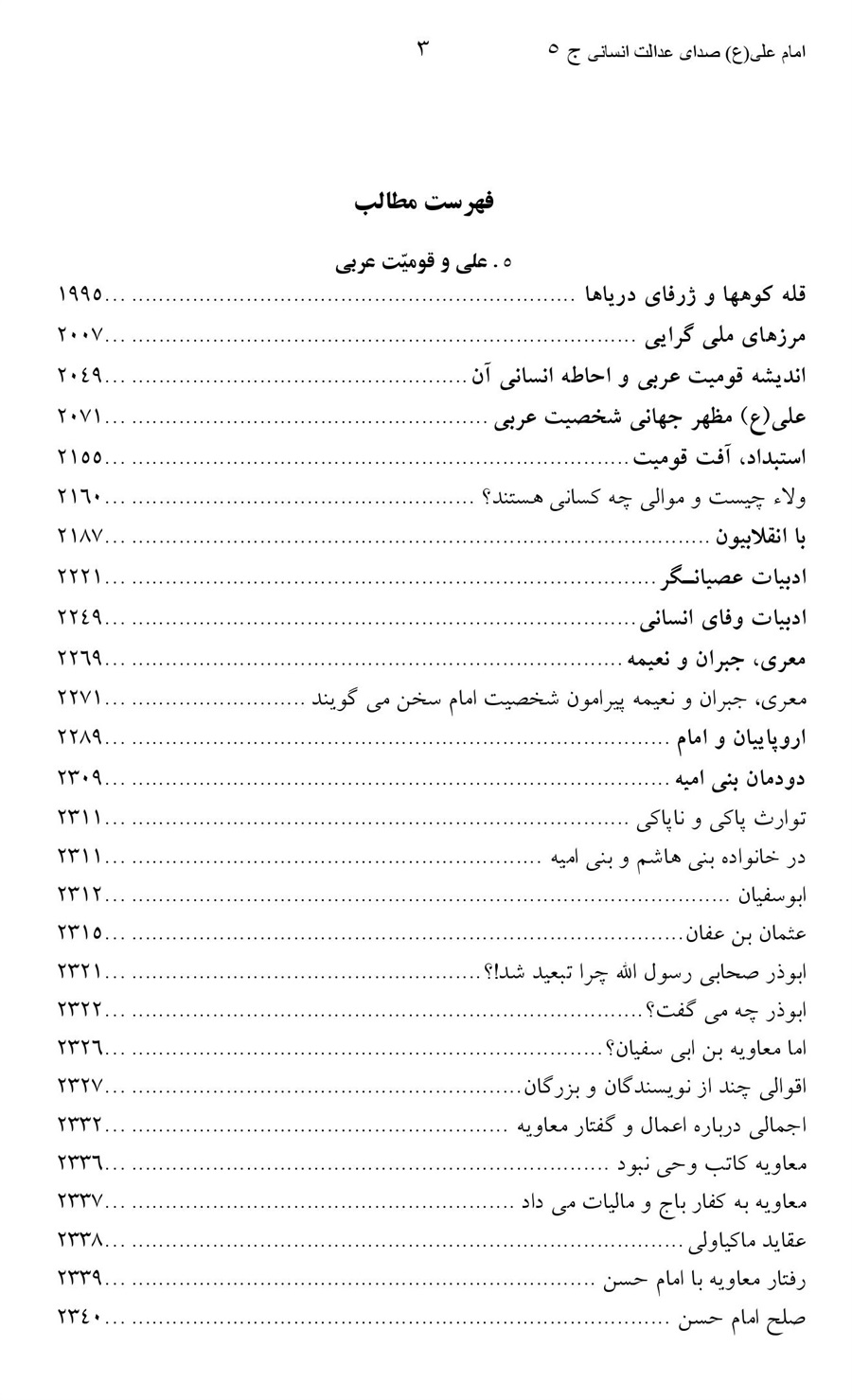 صفحه ۳