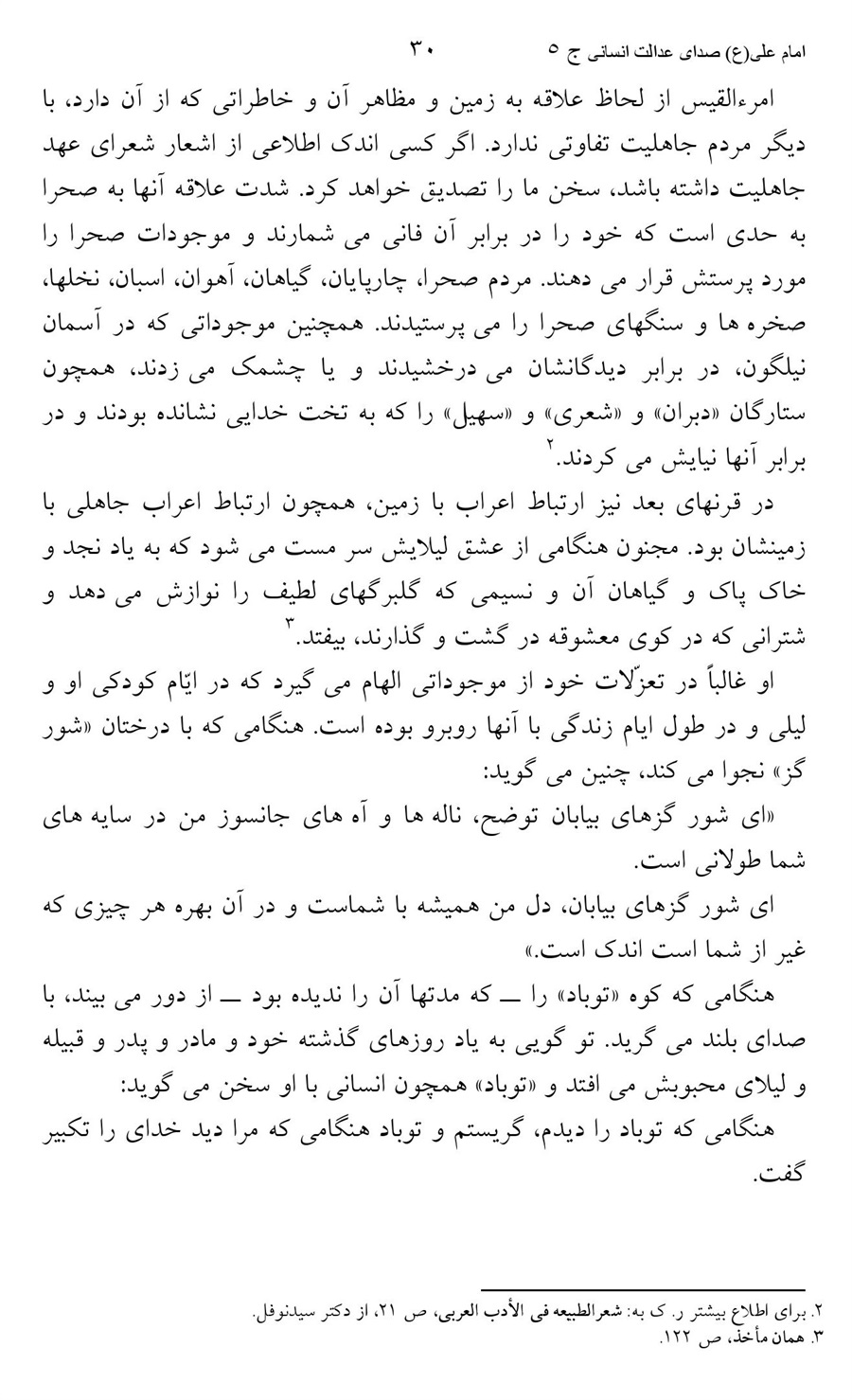 صفحه ۳۰