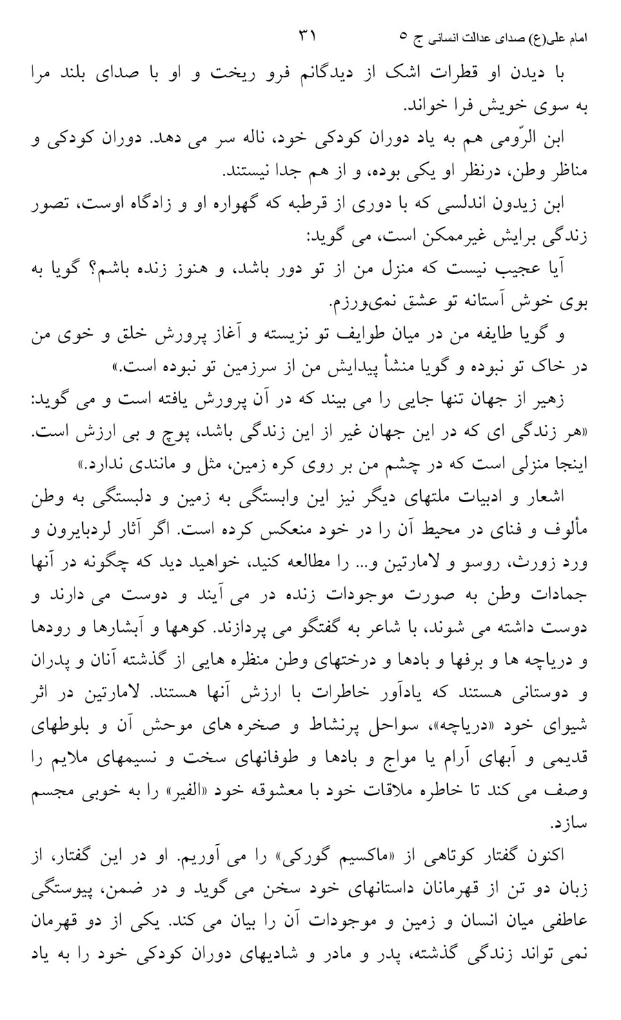 صفحه ۳۱