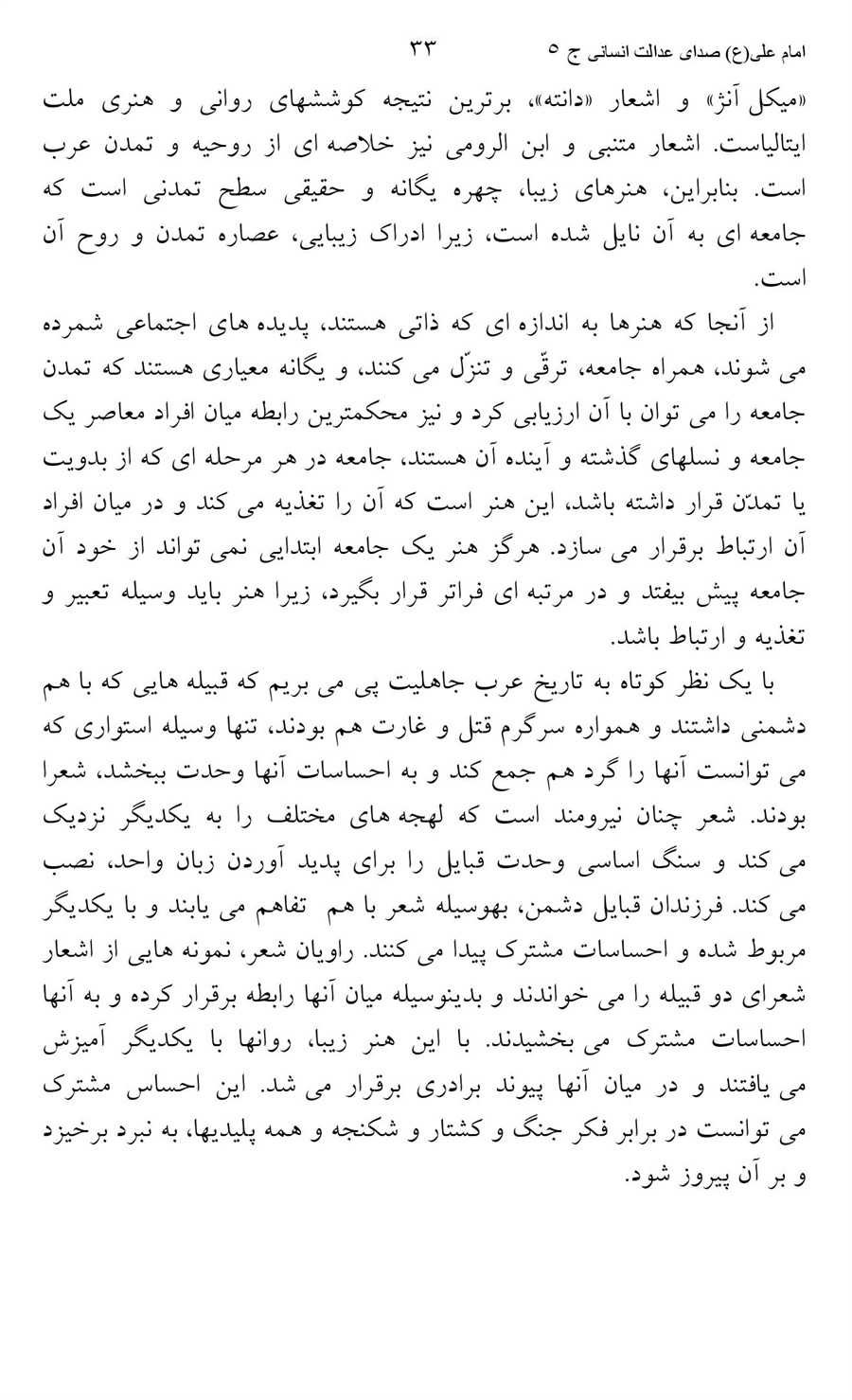 صفحه ۳۳