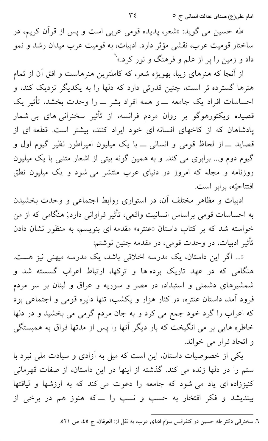 صفحه ۳۴