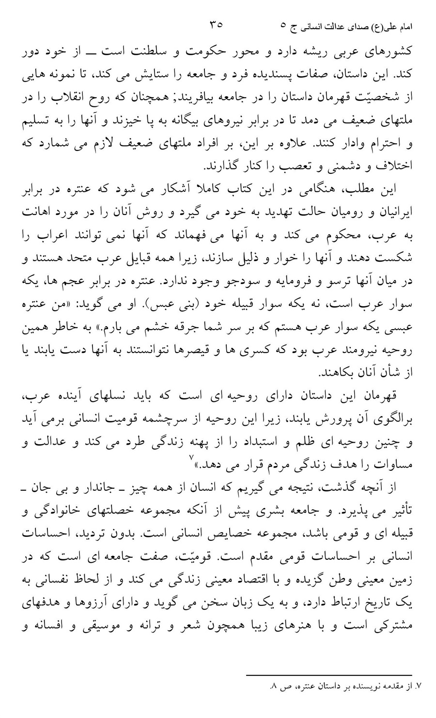 صفحه ۳۵