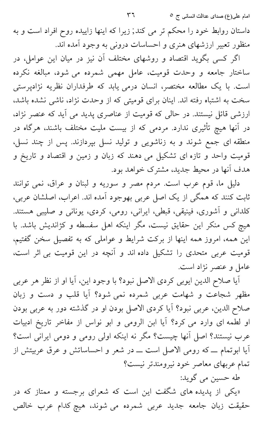صفحه ۳۶