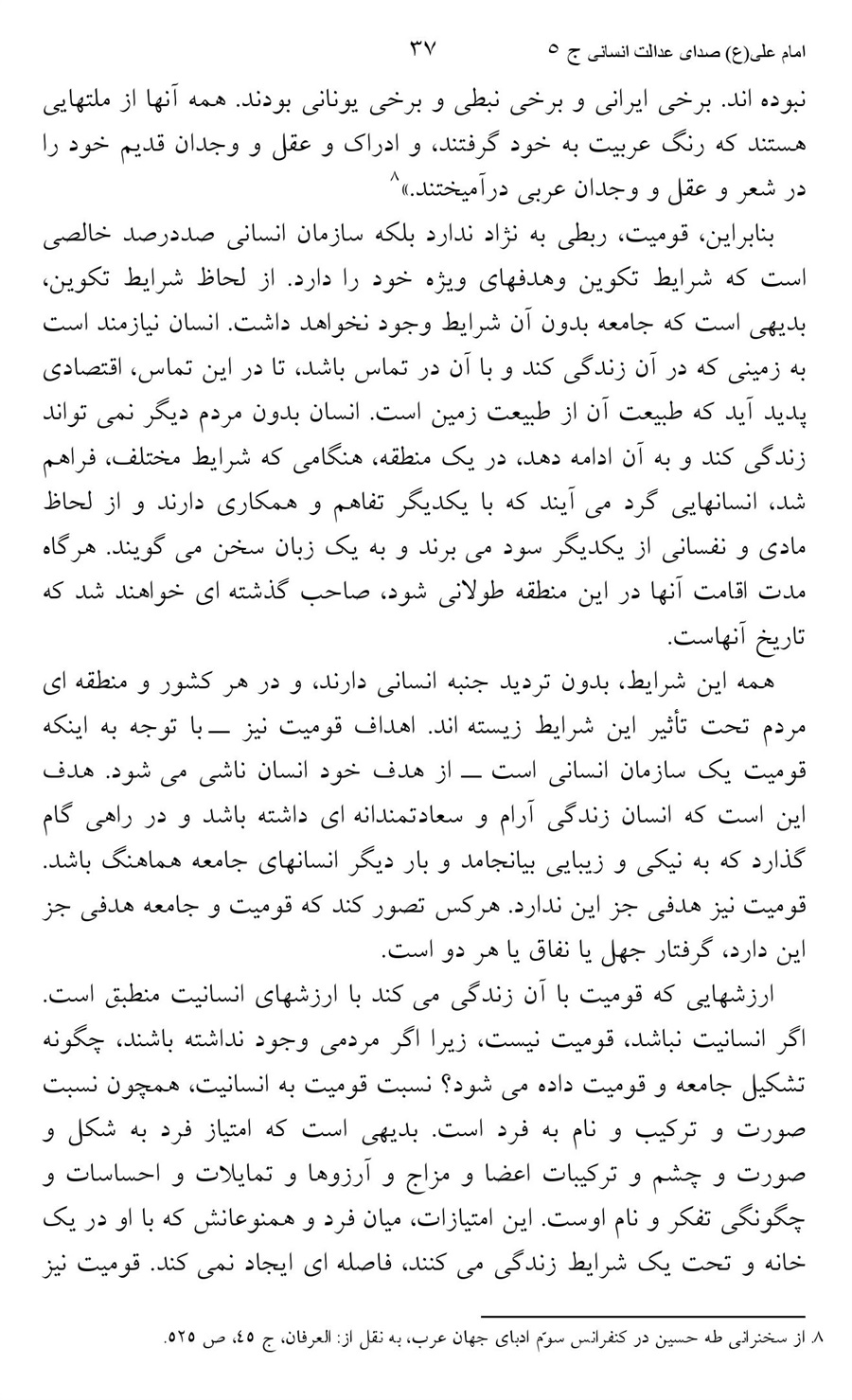 صفحه ۳۷