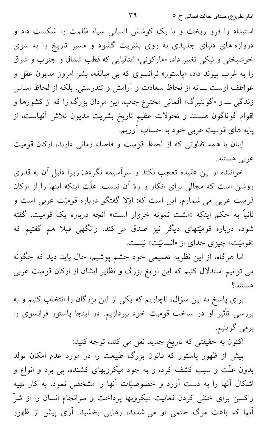 صفحه ۳۹