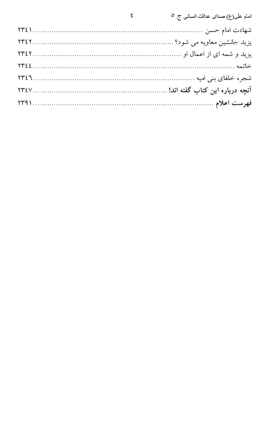 صفحه ۴