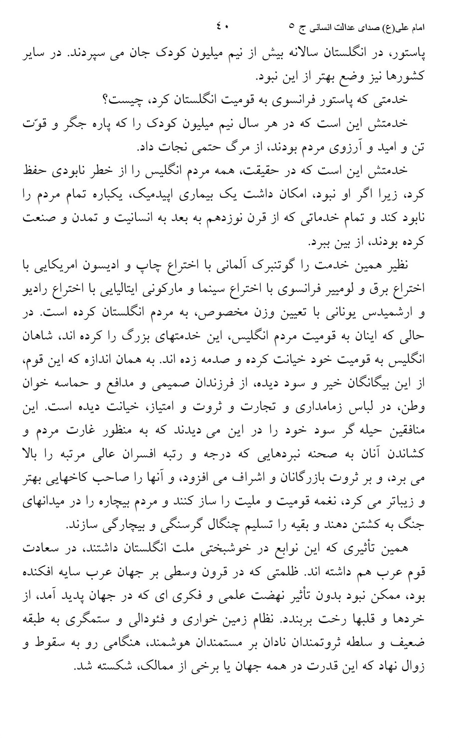صفحه ۴۰