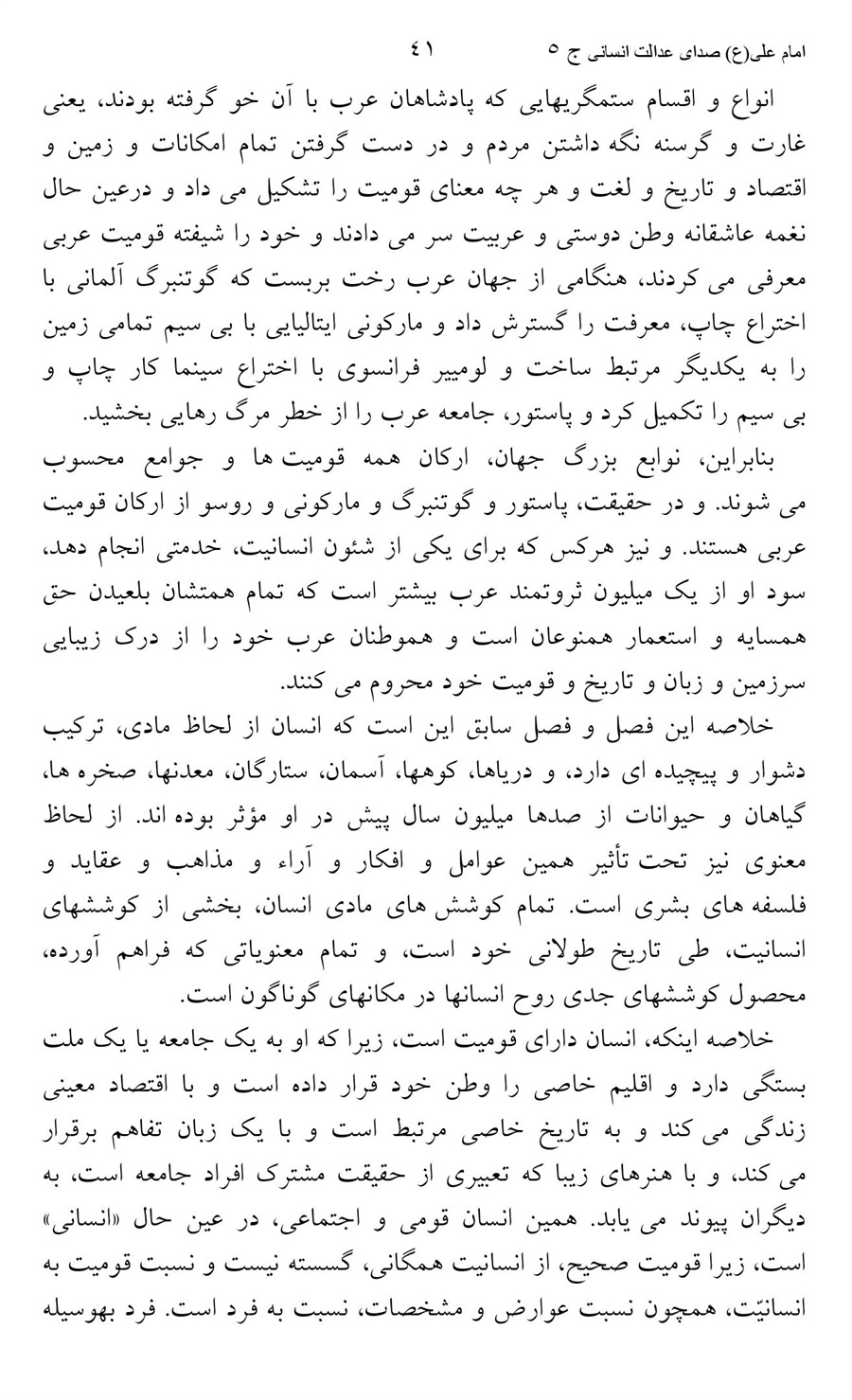 صفحه ۴۱