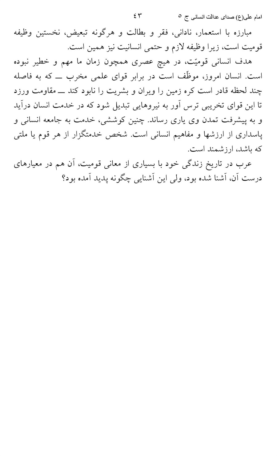 صفحه ۴۳